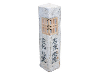 Japonská lampa Michi Shi Rube 90 cm - žlutý granit